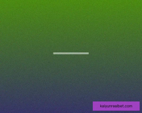 世界杯竞猜胜负精准分析与热门球队走势预测助赢球迷投注技巧指南 世界杯竞猜胜负精准分析与热门球队走势预测助赢球迷投注技巧指南