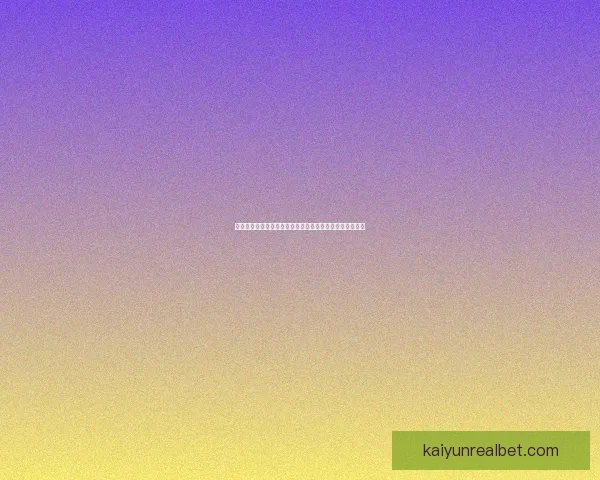 世界杯精彩比分竞猜平台实时数据分析与精准预测策略指南