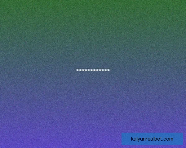 世界杯足球竞猜赔率解析与热门球队胜负走势全解 世界杯足球竞猜赔率解析与热门球队胜负走势全解