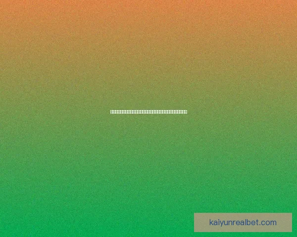 世界杯竞猜签到奖励全攻略每日参与赢积分兑换豪礼玩法解析详细说明 世界杯竞猜签到奖励全攻略每日参与赢积分兑换豪礼玩法解析详细说明