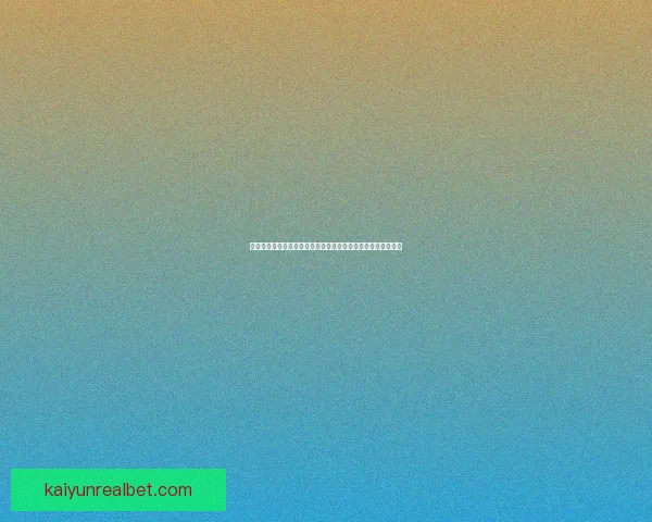 世界杯胜负竞猜平台全面解析让你轻松掌握赛场趋势与投注技巧