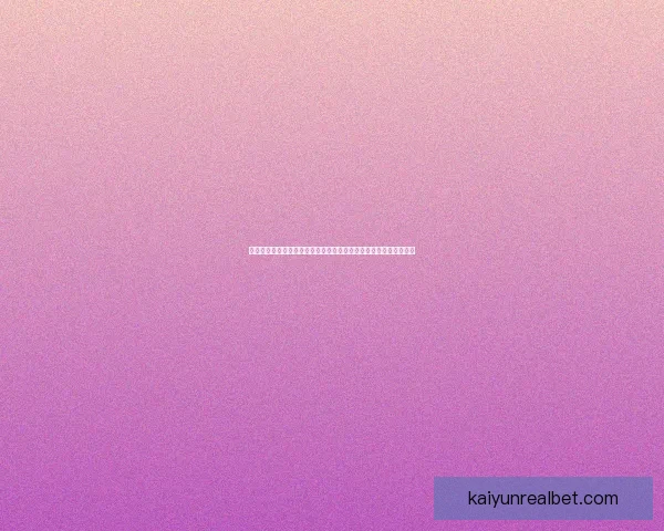 世界杯竞猜胜负玩法规则解析技巧策略与理性投注全面进阶实战指南