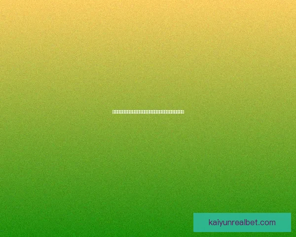 围绕美加墨世界杯竞猜官网解析赛事预测技巧与球迷互动平台指南