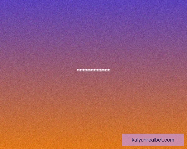 世界杯竞猜赔率深度解析与胜负趋势预测全指南 世界杯竞猜赔率深度解析与胜负趋势预测全指南