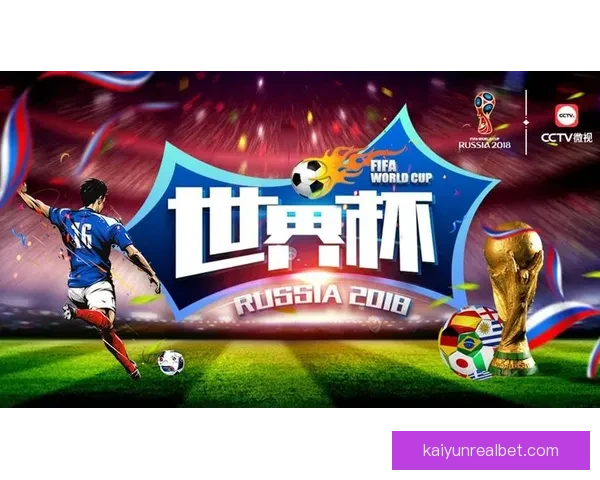 世界杯竞猜高赔率平台助力球迷赚取丰厚回报全新投注体验等你来挑战