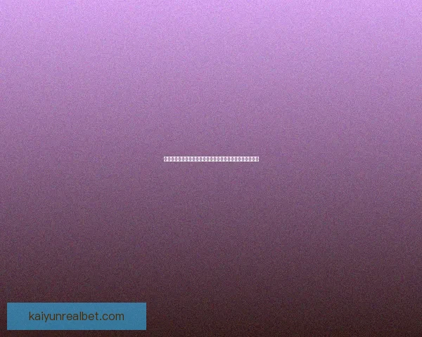 世界杯竞猜赔率平台分析与预测,助力球迷精准把握赛事动态 世界杯竞猜赔率平台分析与预测,助力球迷精准把握赛事动态