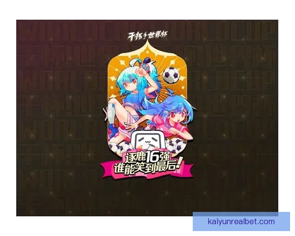 世界杯竞猜稳定平台推荐助你轻松赢取丰厚奖金攻略