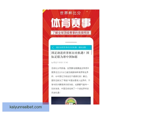 掌握世界杯竞猜比分规则技巧解析与实战策略全面指南