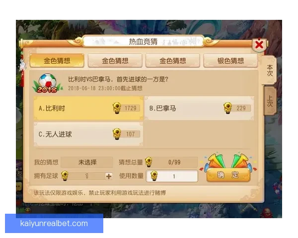 世界杯竞猜APP下载助你精准预测赛事赢大奖尽在掌握