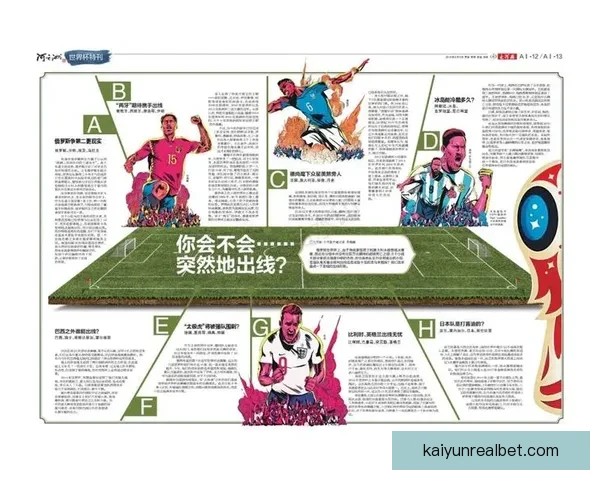 掌握世界杯竞猜比分投注技巧与数据分析思维提升预测准确率的实战指南